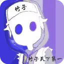 地铁跑酷竹子8.0