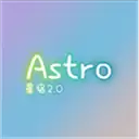 地铁跑酷astro星宿2.0