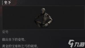 匹诺曹的谎言中姿势如何获取