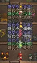 装备品质