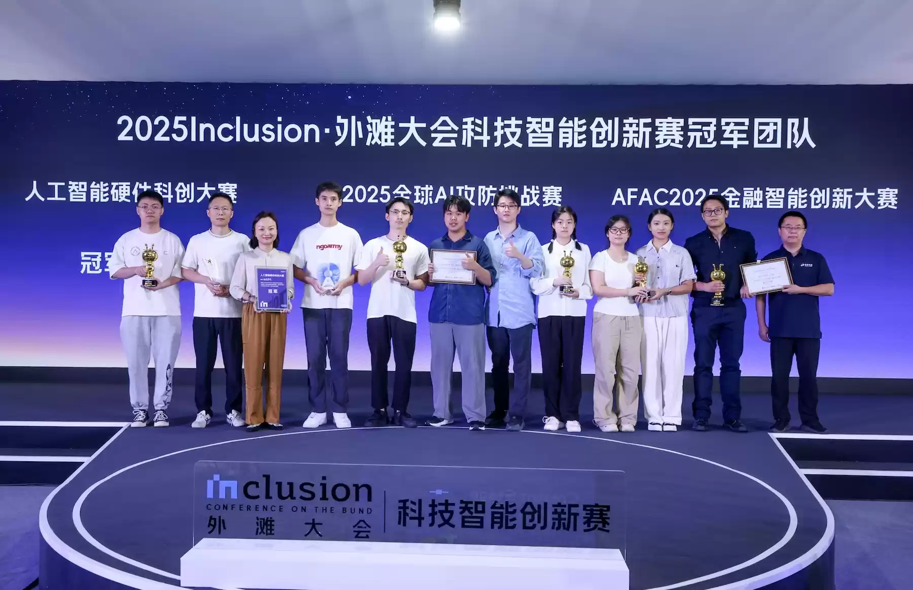 外滩大会AI科创赛冠军揭晓!近两万人争夺智能硬件、AI安全,金融智能三赛道冠亚季军