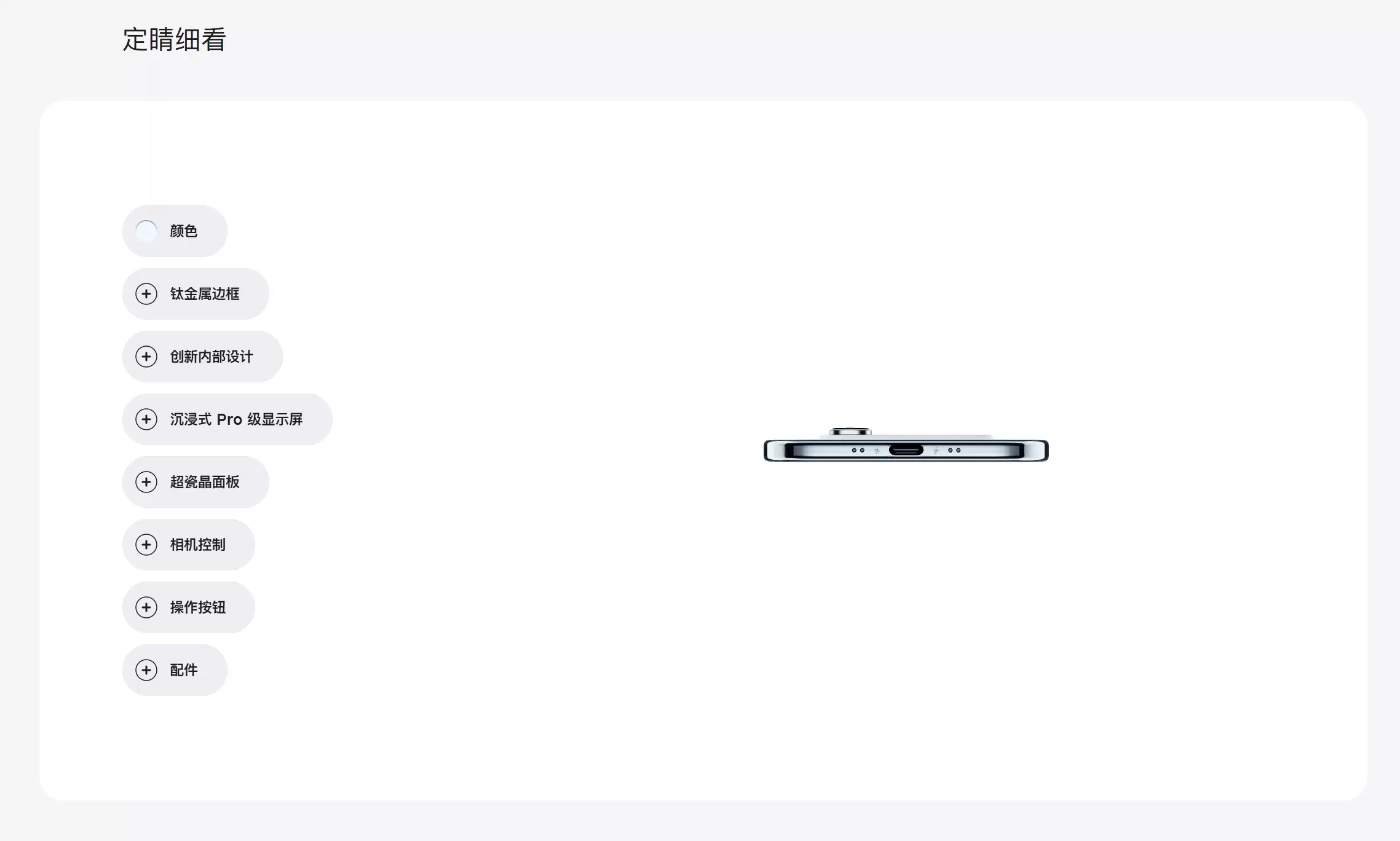 苹果新机“逼死强迫症” iPhone Air官网渲染图充电口竟没居中