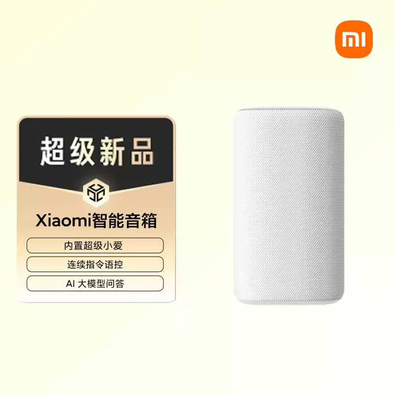 小米智能音箱新增多种配色：多彩编织网布设计，179.1 元