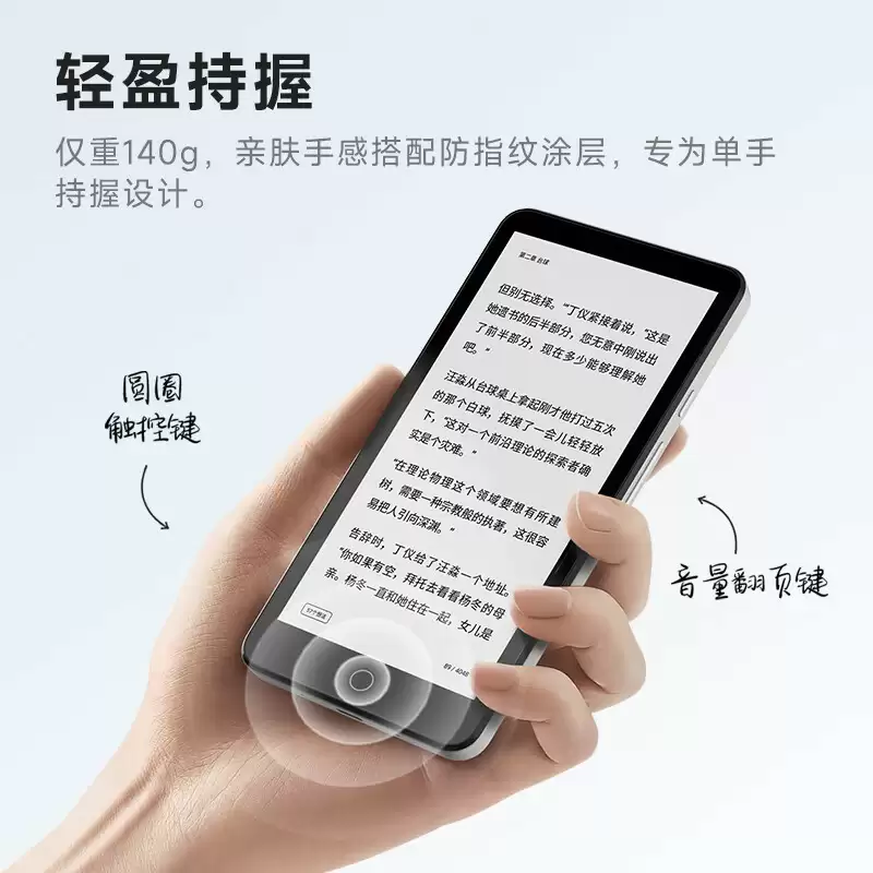 1299 元墨案迷你阅 Plus 2 黑白墨水屏发布：5.84 英寸手机风格外观，RK3566 + 6G + 512G