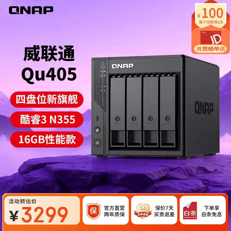 QNAP 威联通发布 Qu 系列 NAS：英特尔 Twin Lake，双 2.5GbE