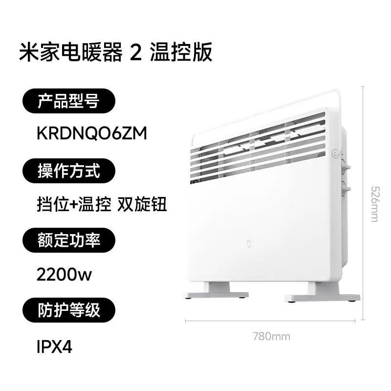 309 元：小米发布米家电暖器 2 温控版，2200W 功率、5 秒通电即热，支持自动调温