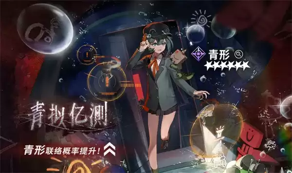 新月同行青形核心机制介绍说明