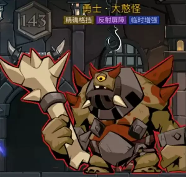 英雄没有闪试炼之塔143大憨怪打法攻略