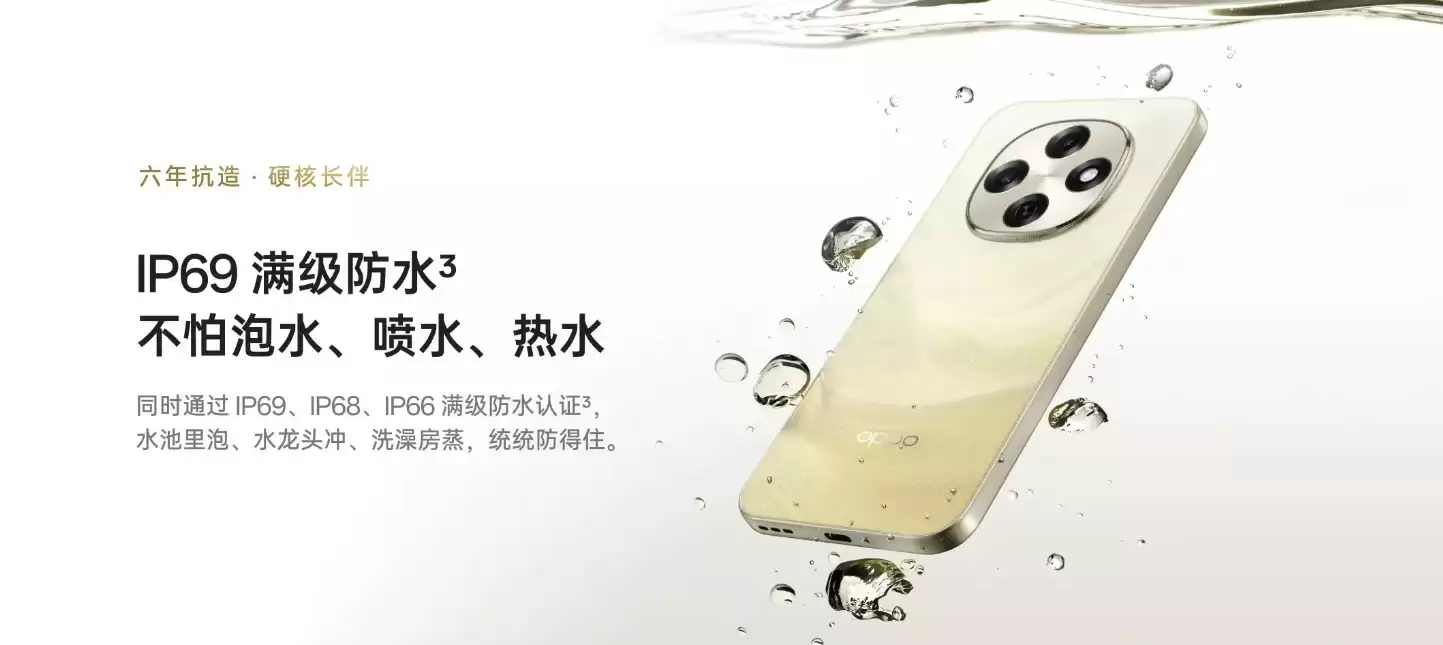 OPPO A6 Pro正式发布：六年耐用新时代，满级防护+流畅双引擎全面升级