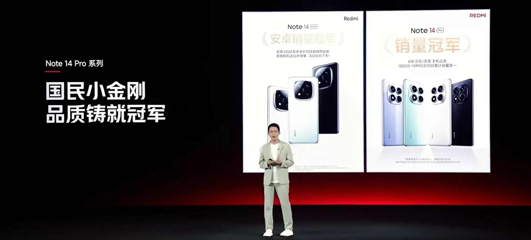 REDMI总经理王腾被小米辞退：承认失职，否认外泄传闻