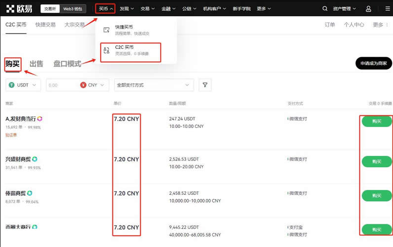 怎么样开USdT账号 一文了解USdT账号开户教程 - 菜鸟下载