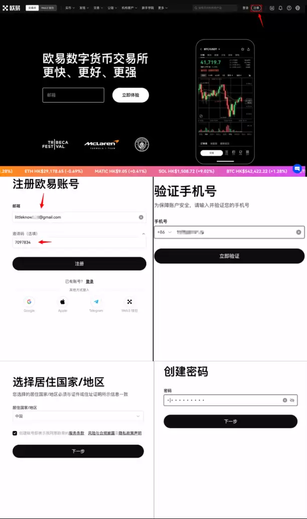 ok交易平台下载官网 okex交易平台APP官网下载官方最新版 - 菜鸟下载