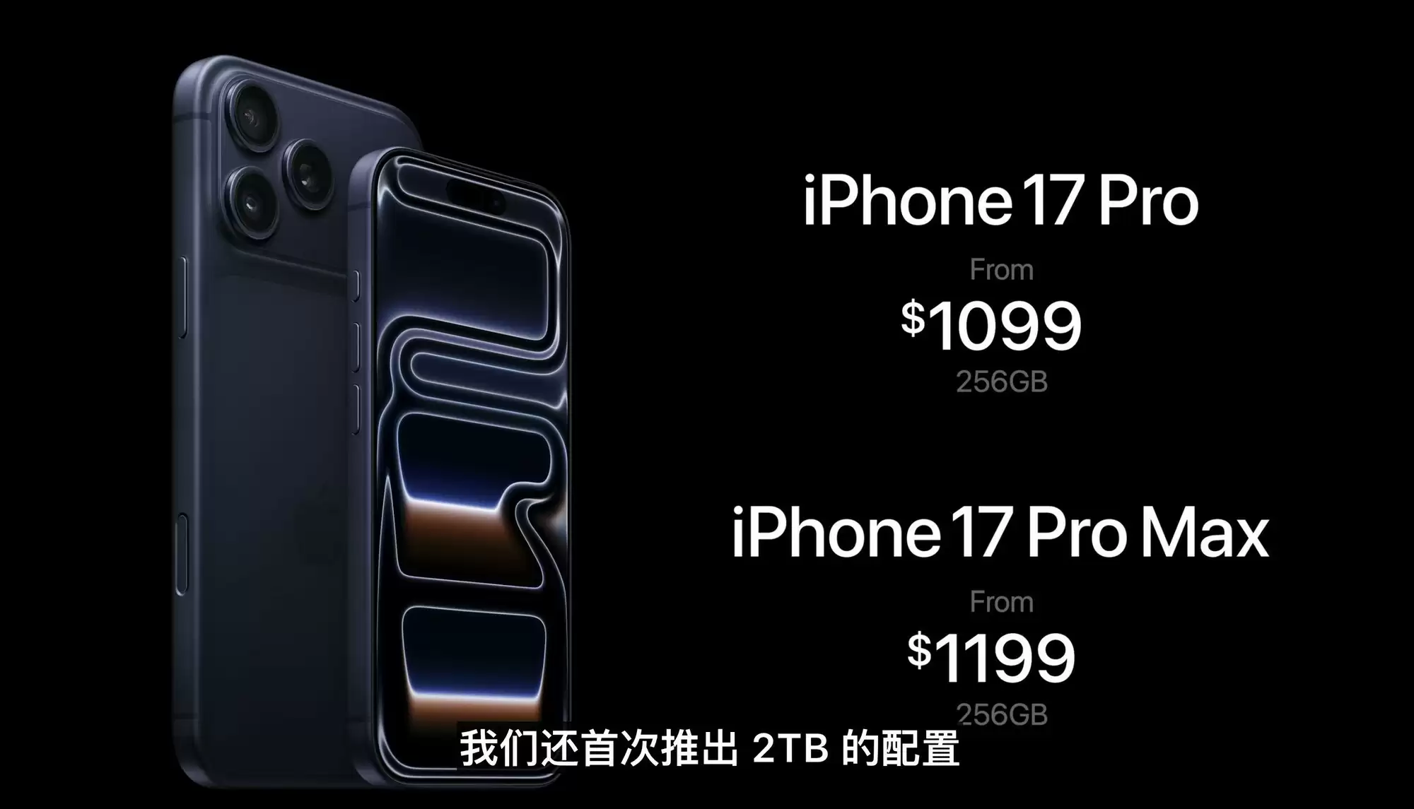 iPhone 17 Pro上了散热黑科技，1099美元起售
