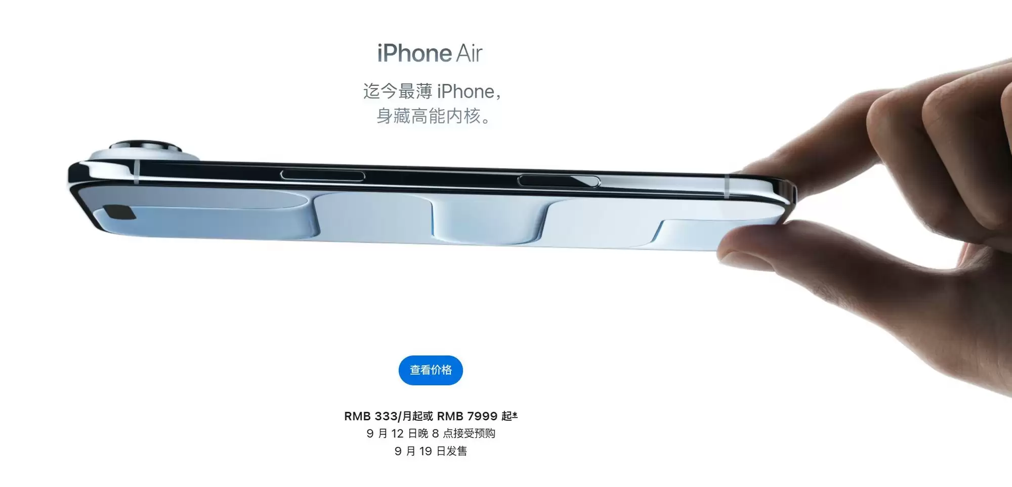 256G版本5999元起，iPhone 17系列加量不加价