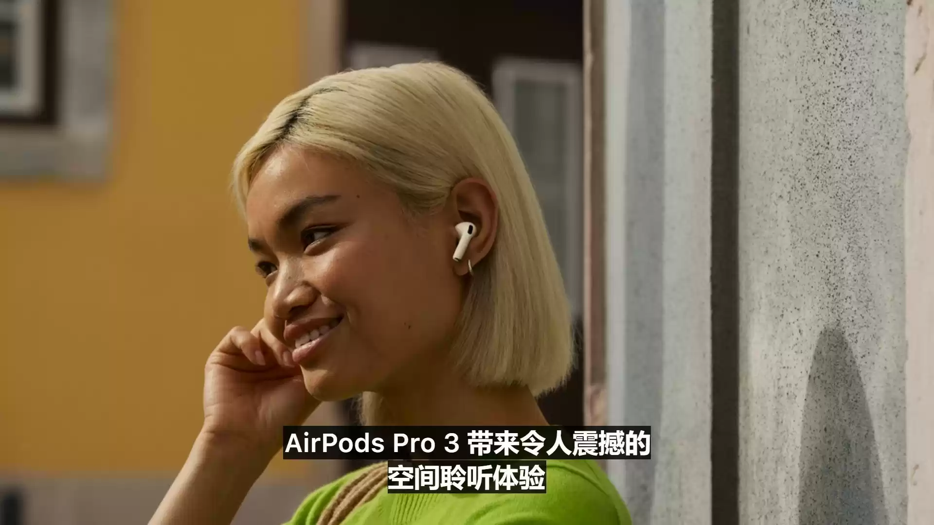 AirPods Pro 3登场，更强降噪、更稳佩戴、更长续航、心率检测功能加入