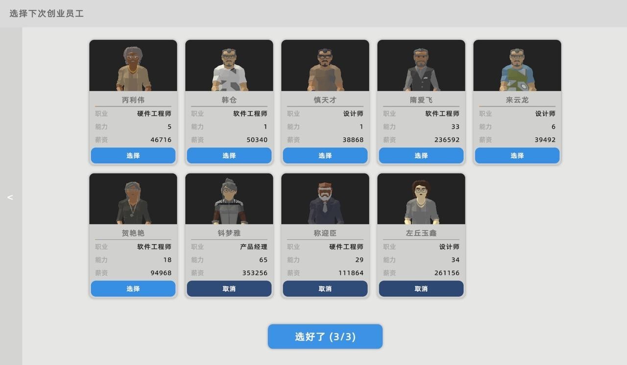 不满手机？在游戏中创业造属于你的手机！