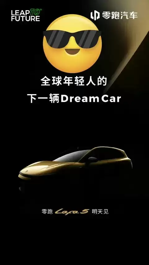 零跑汽车：以高性价比与国际化战略领跑全球市场