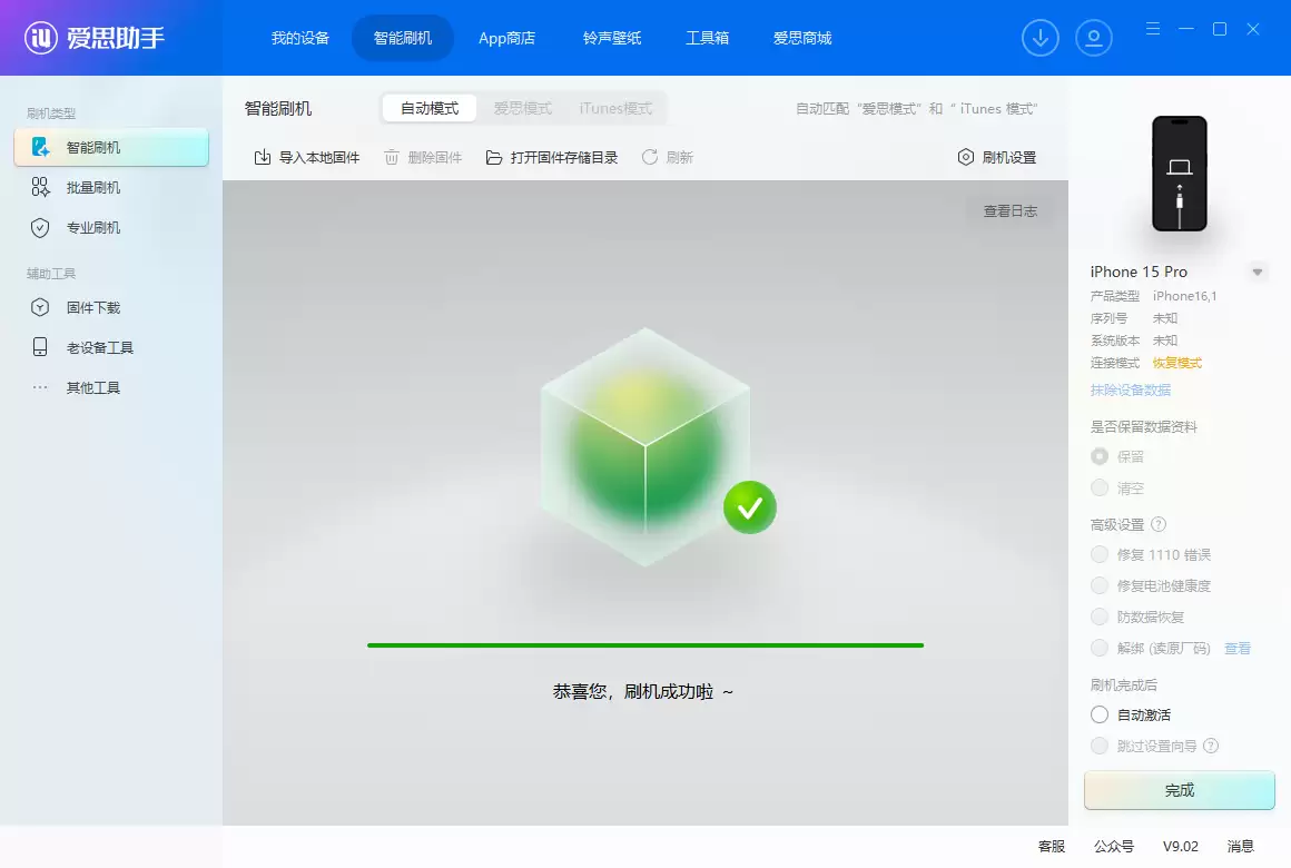 iOS 26 RC版升级_iOS 26 RC版一键刷机教程