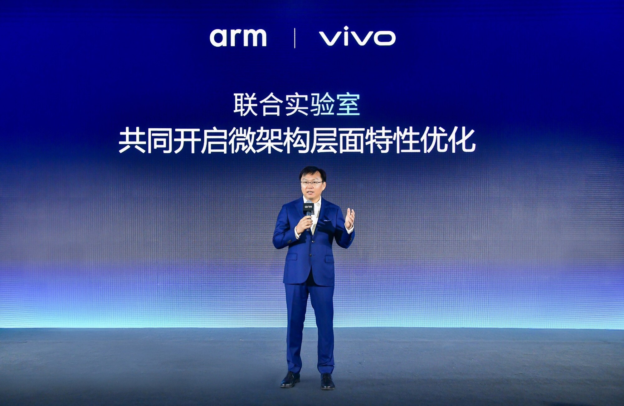 打造更高效的端侧AI异构计算 vivo Arm联合实验室成果公布