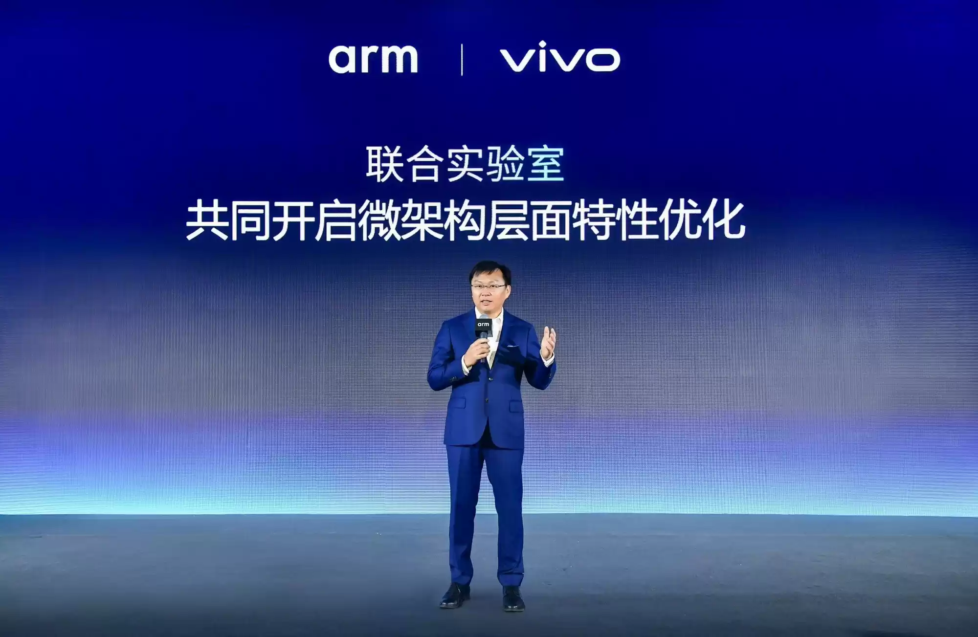 打造更高效的端侧AI异构计算 vivo Arm联合实验室成果公布