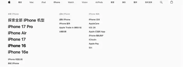 iPhone 17系列发布后 苹果官网下架iPhone 16 Pro