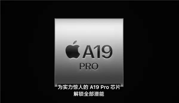 首次加入VC散热、玻璃+铝金属拼接机身!iPhone 17 Pro/Pro Max发布:8999元起