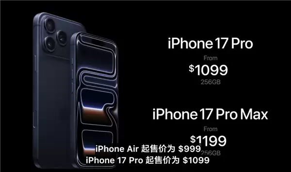 首次加入VC散热、玻璃+铝金属拼接机身!iPhone 17 Pro/Pro Max发布:8999元起