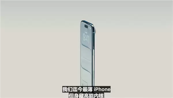 苹果史上最薄iPhone!iPhone Air正式发布:仅5.6毫米 全球统一eSIM