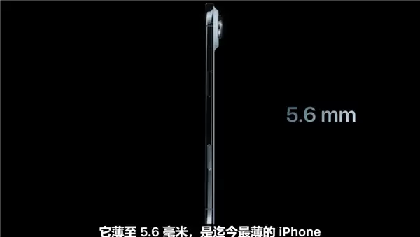 苹果史上最薄iPhone!iPhone Air正式发布:仅5.6毫米 全球统一eSIM