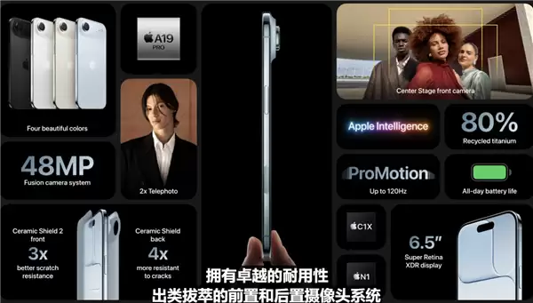 苹果史上最薄iPhone!iPhone Air正式发布:仅5.6毫米 全球统一eSIM