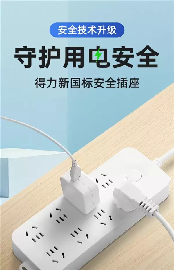 宿舍+出差好伴侣:得力1.8米迷你插排12.6元速囤