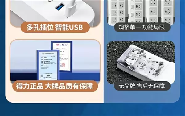宿舍+出差好伴侣:得力1.8米迷你插排12.6元速囤