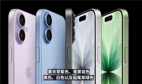 苹果iPhone 17正式发布：历史首次120Hz、4800万双摄