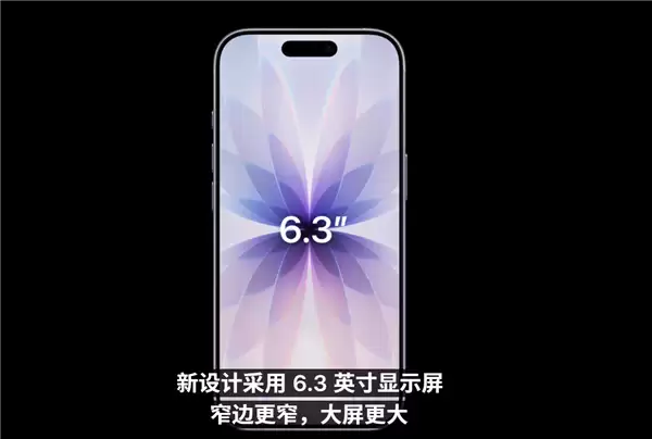苹果iPhone 17正式发布：历史首次120Hz、4800万双摄