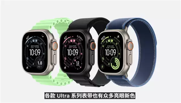 Apple Watch Ultra 3发布：迄今最大屏幕、续航42小时