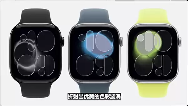 Apple Watch Series 11发布：新增高血压检测提醒 399美元