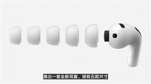 1773元 苹果AirPods Pro 3耳机发布 首次支持实时翻译、心率监测
