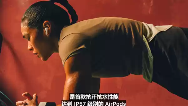 1773元 苹果AirPods Pro 3耳机发布 首次支持实时翻译、心率监测