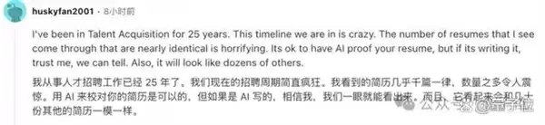 求职者用AI写简历 HR用AI筛简历 陷入无人录用死循环