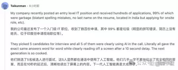 求职者用AI写简历 HR用AI筛简历 陷入无人录用死循环