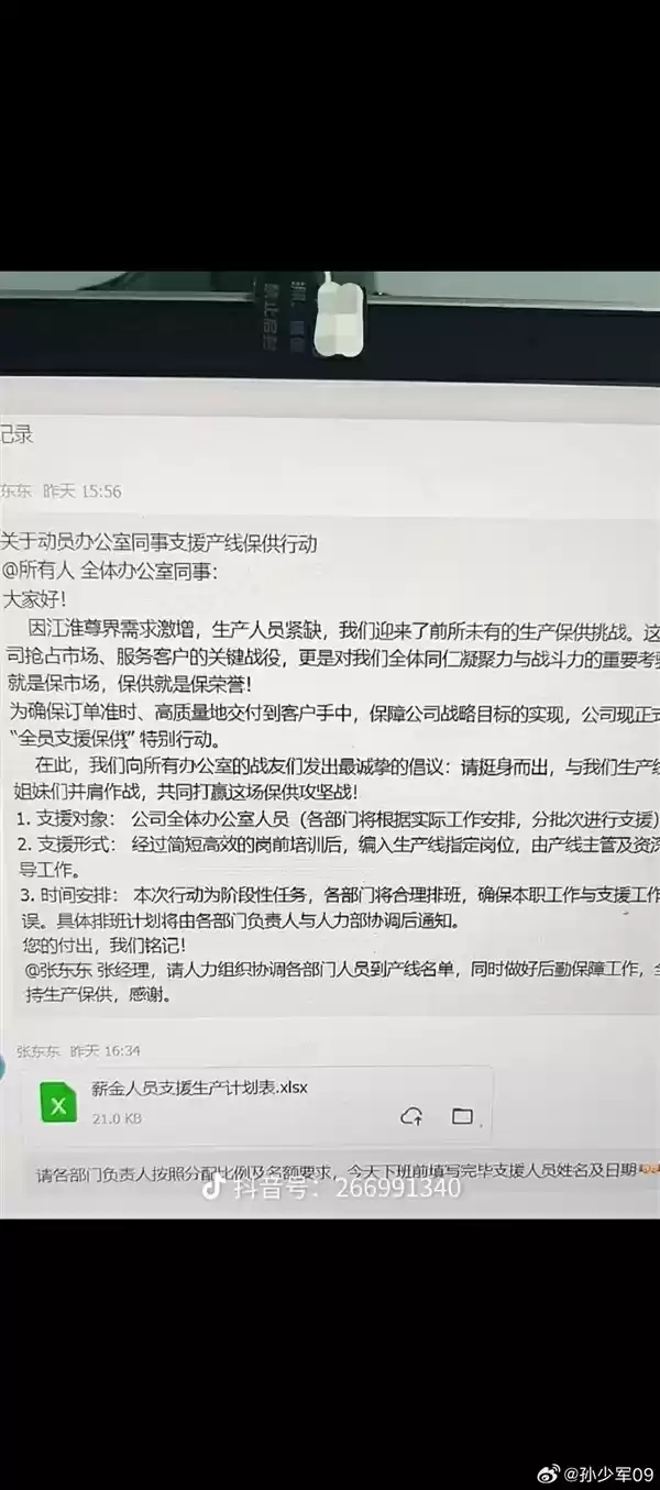 尊界S800首月交付1006台 曝供应商已动员办公室同事支援产线