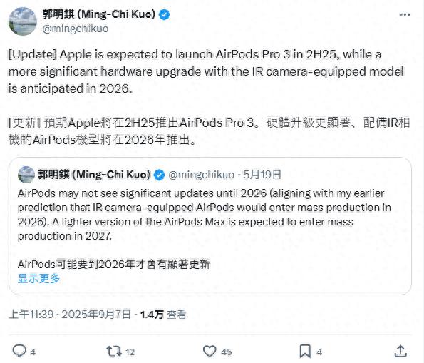 郭明錤预测苹果  iPhone 16现冰点价果粉悲伤不已！