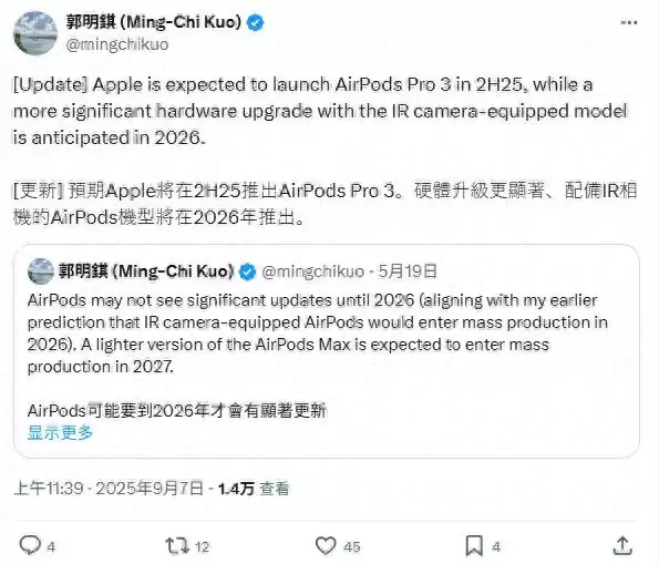 郭明錤预测苹果 iPhone 16现冰点价果粉悲伤不已!