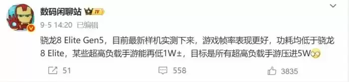 骁龙8 Elite Gen5亮相 苹果旗舰机跌至白菜价果粉心碎！