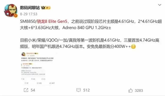 骁龙8 Elite Gen5亮相 苹果旗舰机跌至白菜价果粉心碎！