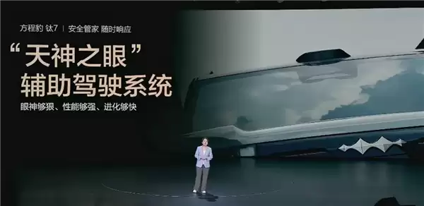 5米长的硬派SUV顶配不到22万！比亚迪方程豹钛7上市：17.98万起