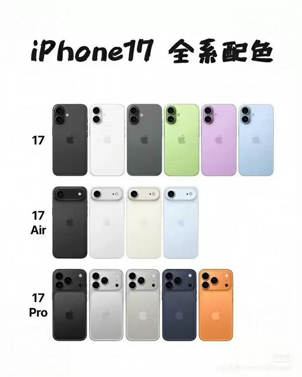 苹果最香的版本!iPhone 17标准版看点汇总