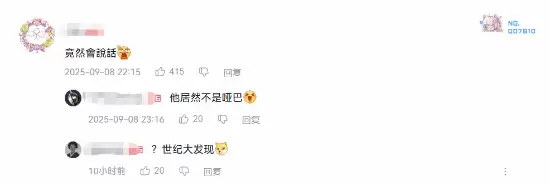 全球第二大网红无语哥中国行！网友：竟然会说话