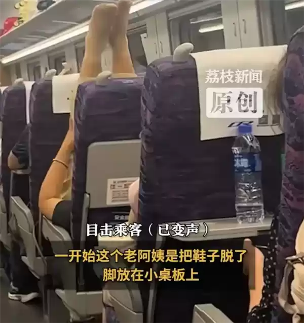 高铁上女子在座位脱鞋把脚举过头顶做拉伸 官方通报：未发生争执
