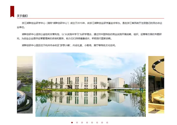 消息称阿里湖畔“大学”时隔四年更名重启 马云曾提出要办300年